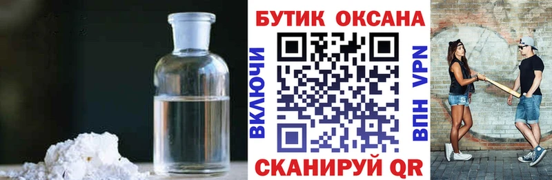 Бутират жидкий экстази  кракен зеркало  Искитим 