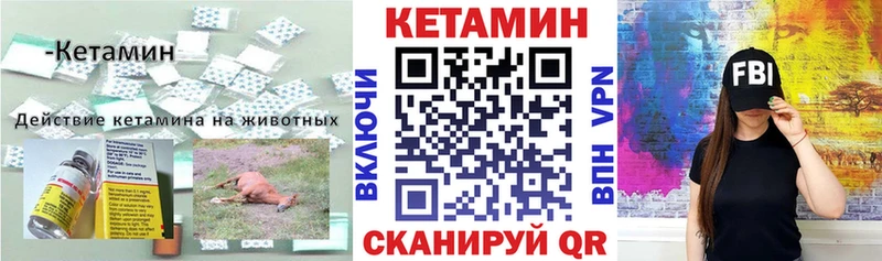Кетамин ketamine  наркота  Искитим 