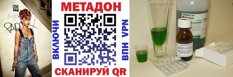 Метадон methadone  Искитим 