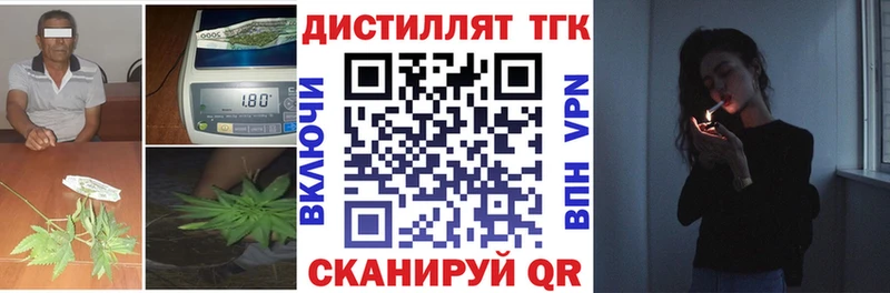 Дистиллят ТГК концентрат  Искитим 